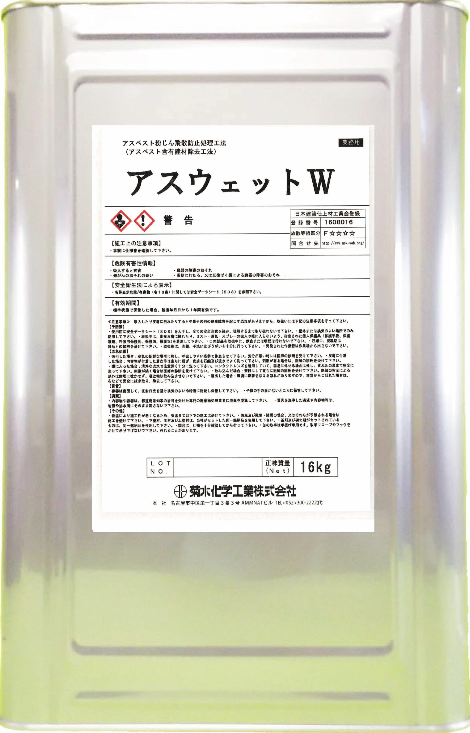 アスウェットW - アス・プランテック