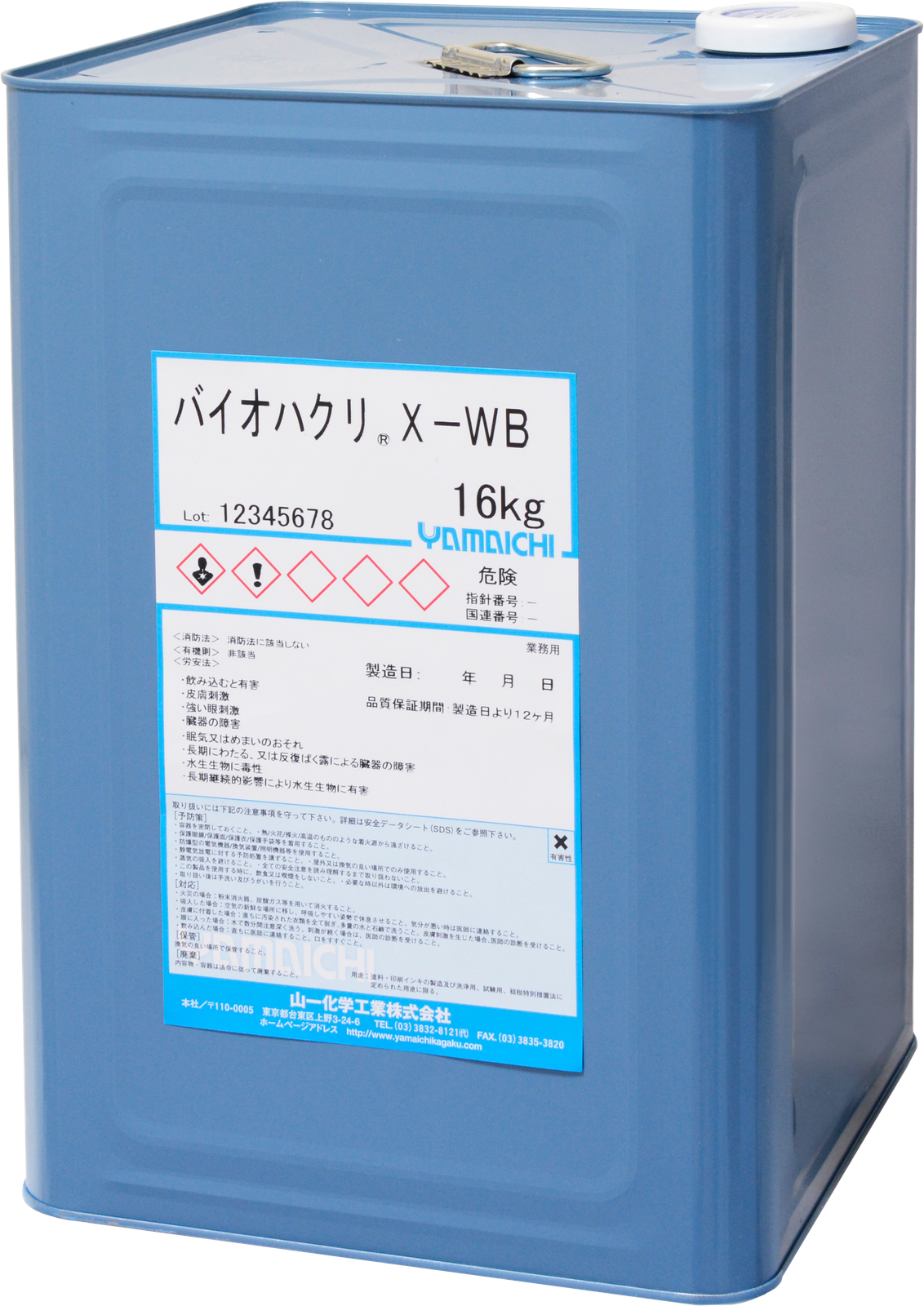 バイオハクリX-WB - アス・プランテック